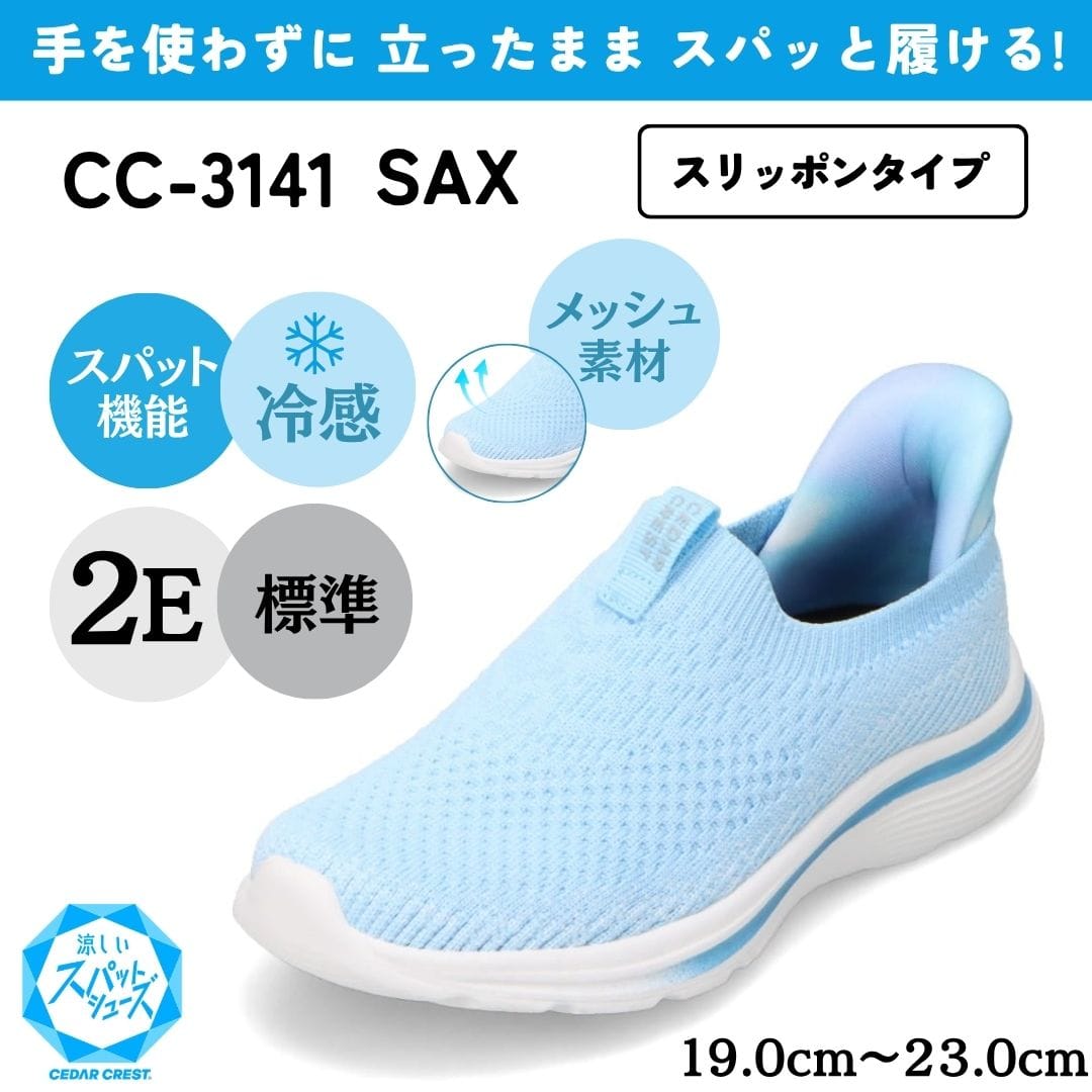 今話題のスパットシューズ！ CEDAR CREST スパットシューズ｜セダークレスト スパットシューズ | 靴