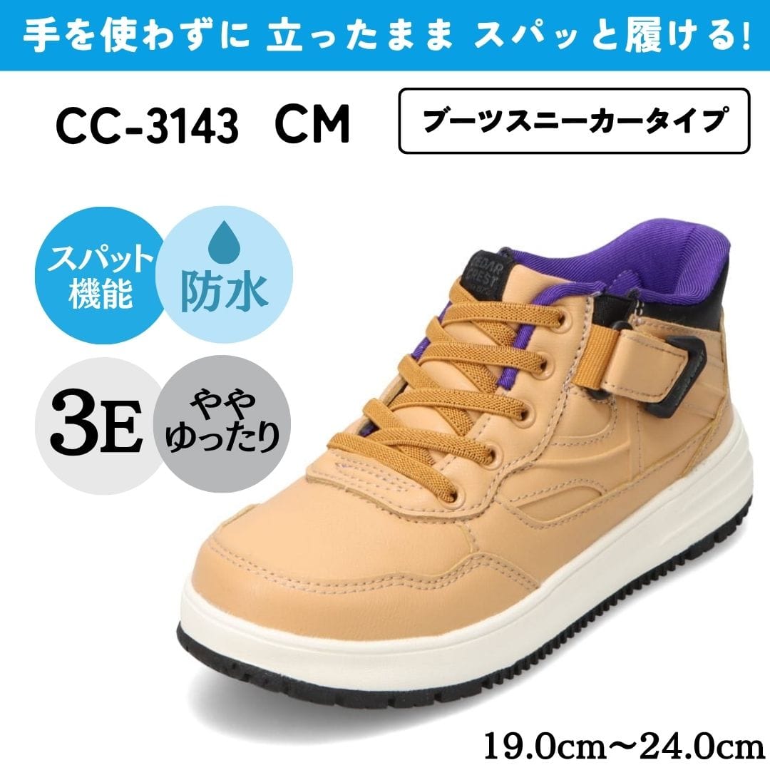 CEDAR CREST セダークレスト スパットシューズ（ブーツスニーカー