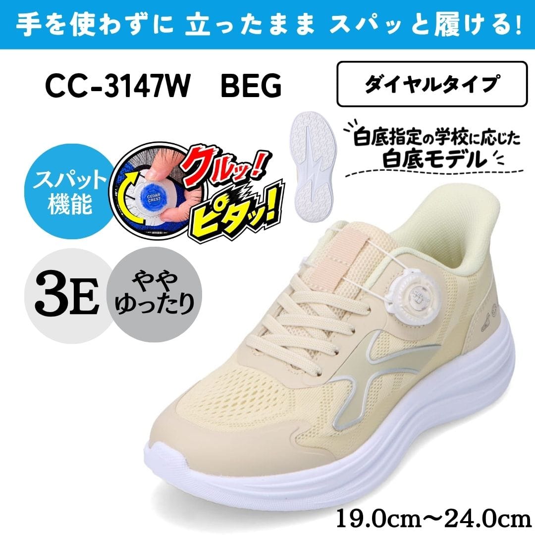 CEDAR CREST セダークレスト スパットシューズ（ダイヤルスニーカー