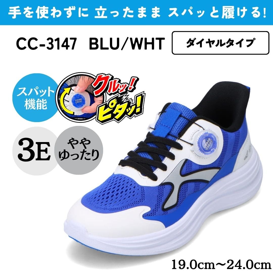 CEDAR CREST セダークレスト スパットシューズ（ダイヤルスニーカー