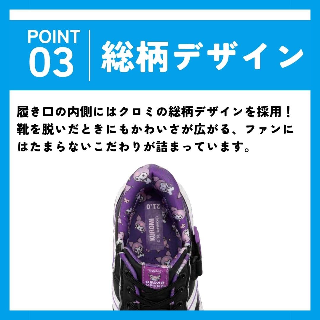 【KUROMI｜クロミ】スパットシューズ ×サンリオキャラクターズ（コートタイプ）手を使わずに履ける【17.0cm～23.0cm】