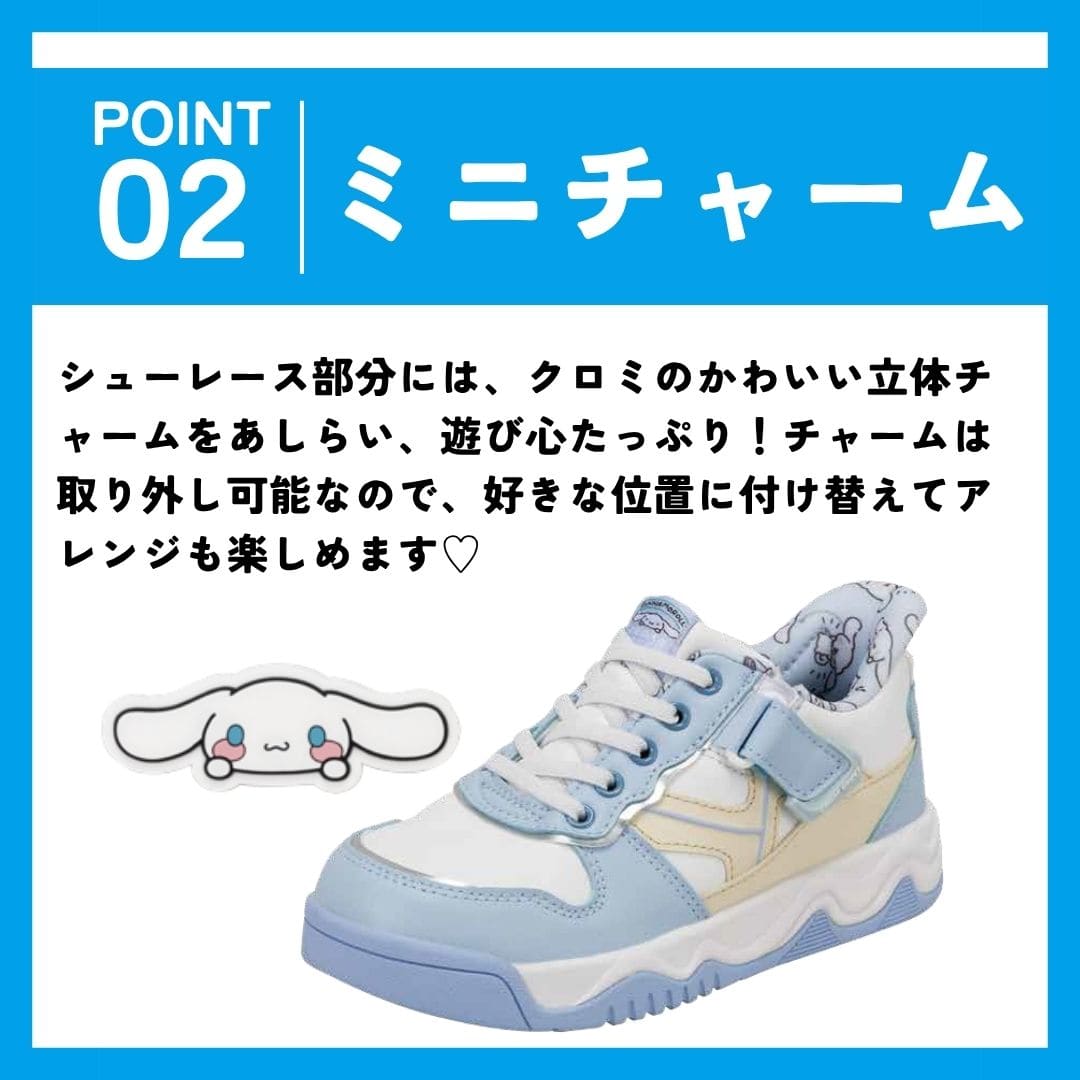 【CINNAMOROLL｜シナモロール】スパットシューズ × サンリオキャラクターズ（コートタイプ）手を使わずに履ける【17.0cm～23.0cm】