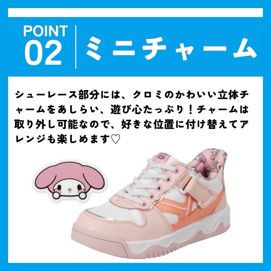 【MY MELODY｜マイメロディ】スパットシューズ × サンリオキャラクターズ（コートタイプ）手を使わずに履ける【17.0cm～23.0cm】
