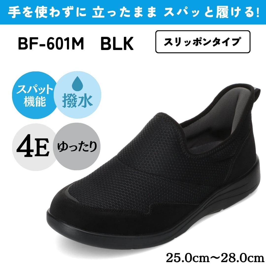 bio fitter バイオフィッター スパットシューズ ブラック メンズ