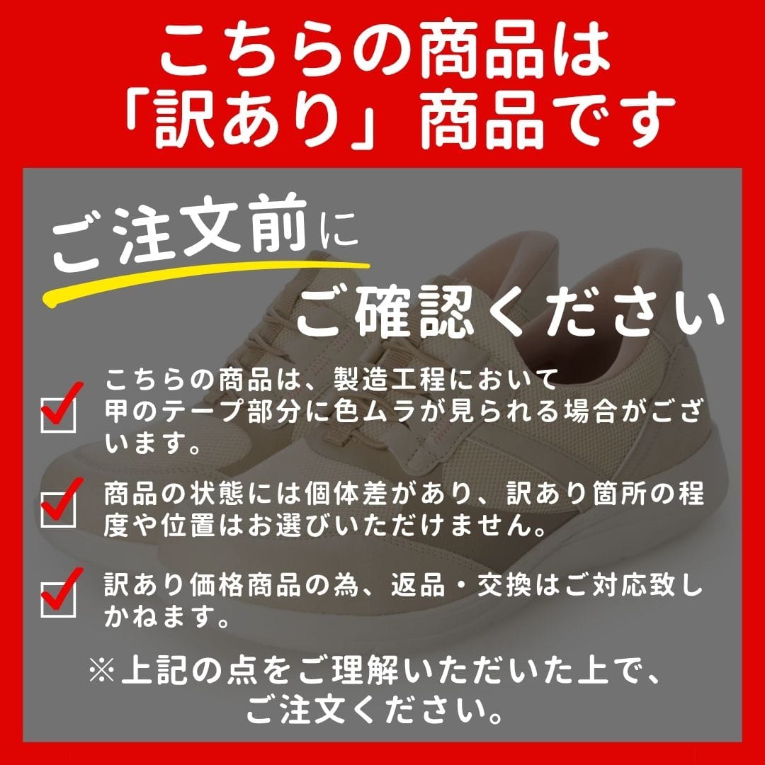 【訳あり】スパットシューズ（スリッポンタイプ） 幅広 4E 手を使わずに履ける【22.0cm～24.5cm】