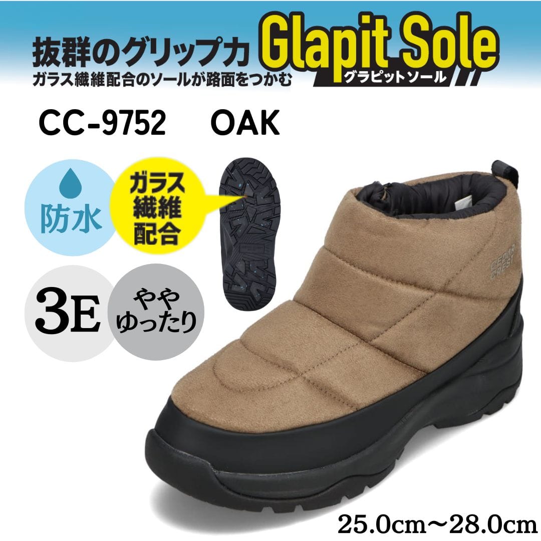 CEDAR CREST セダークレスト 防水ダウンブーツ メンズ オーク | 靴