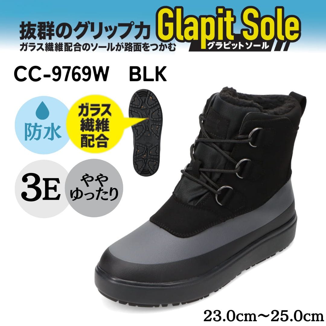 防水シリコンブラック CEDAR CREST セダークレスト 防水アイスグリップソールブーツ ブラック