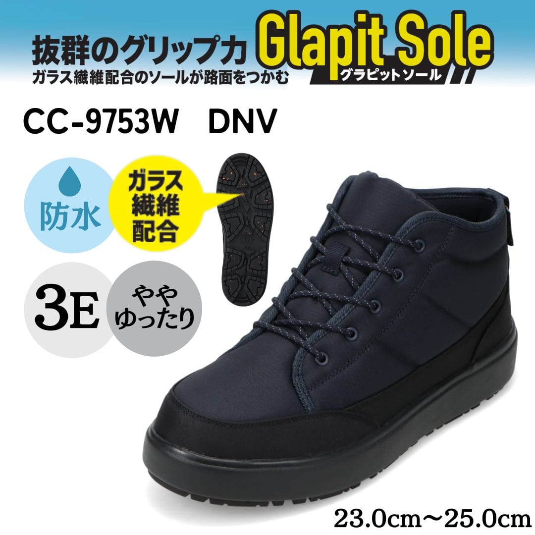 CEDAR CREST セダークレスト 防水アイスグリップソールブーツ ブラック