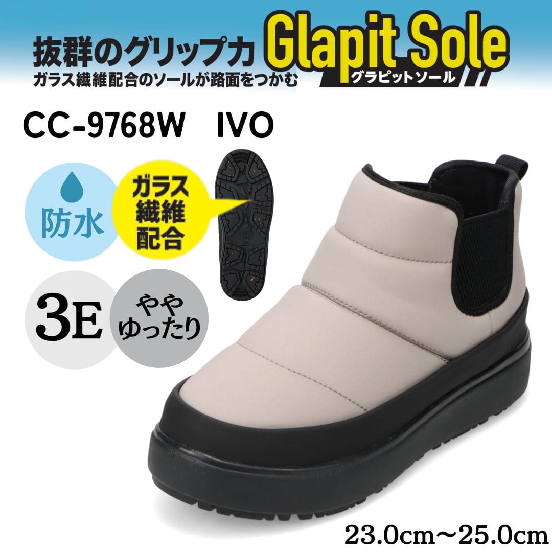 CEDAR CREST セダークレスト 防水アイスグリップソールブーツ