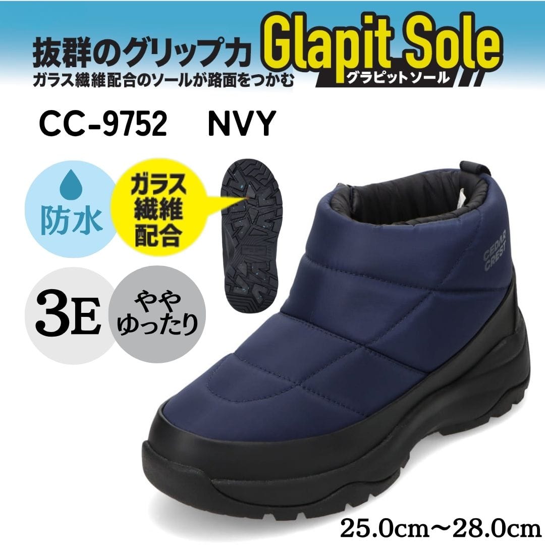 CEDAR CREST セダークレスト グラピットソール（防水/防滑/防寒/降雪地