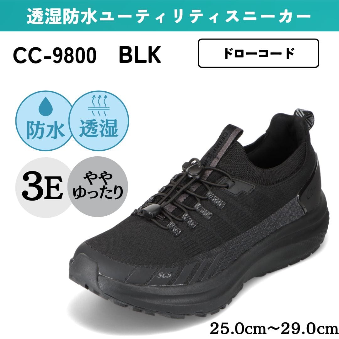 CEDAR CREST セダークレスト 透湿防水ユーティリティスニーカー