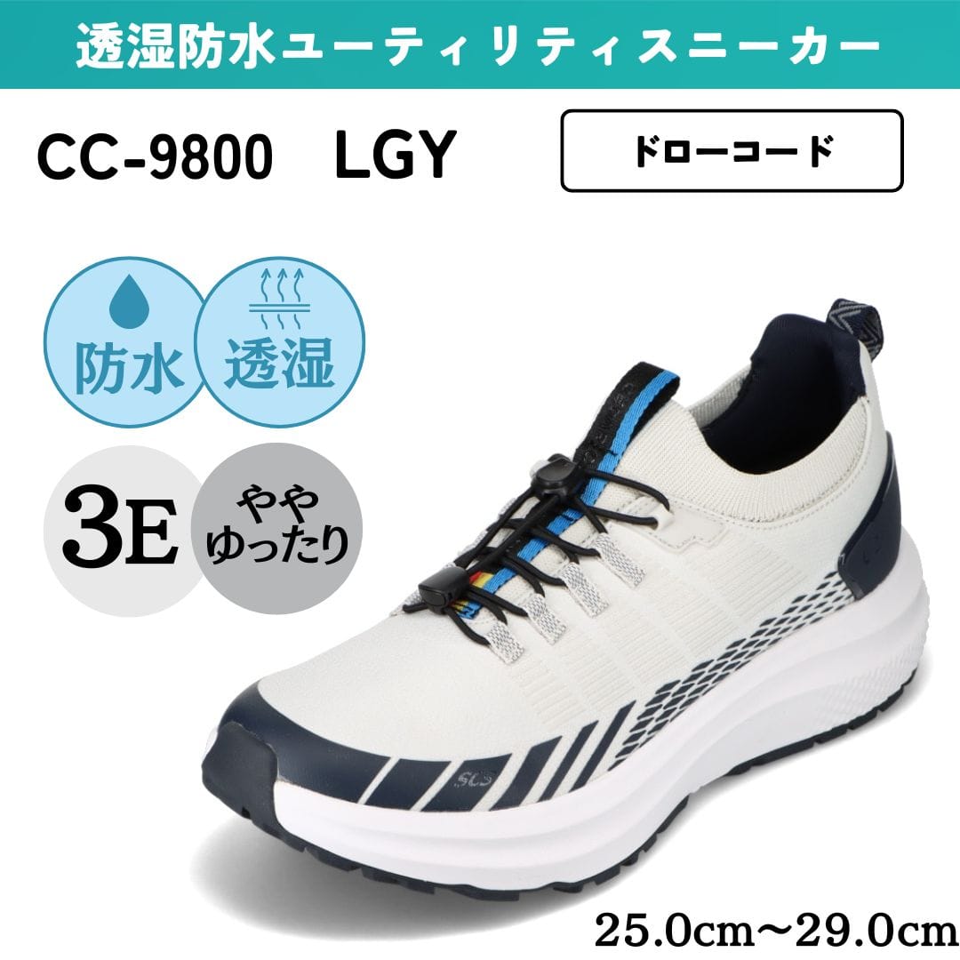 CEDAR CREST セダークレスト 透湿防水ユーティリティスニーカー ライト