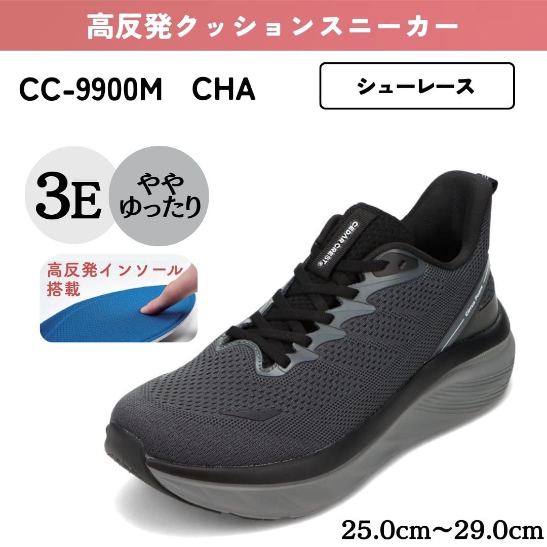CEDAR CREST セダークレスト ウォッシャブル 高反発クッションソール 