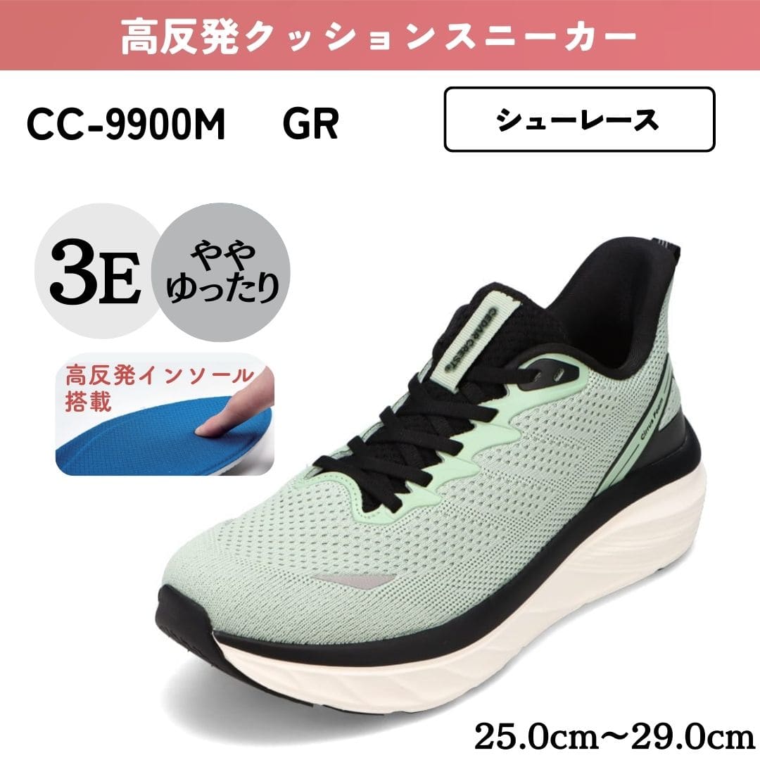 CEDAR CREST セダークレスト ウォッシャブル 高反発クッションソール