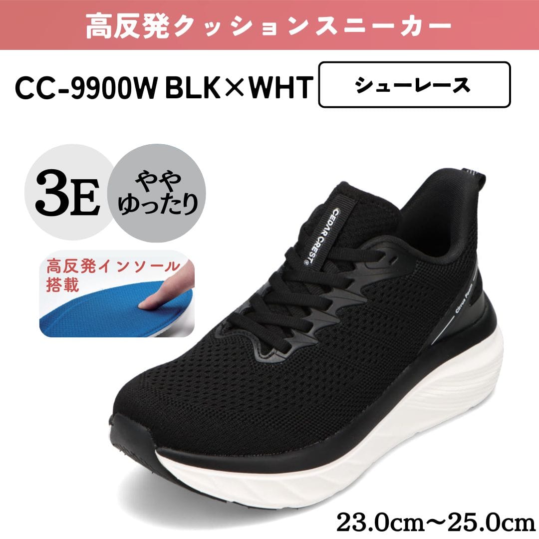 CEDAR CREST セダークレスト アツゾコ 高反発クッションソール