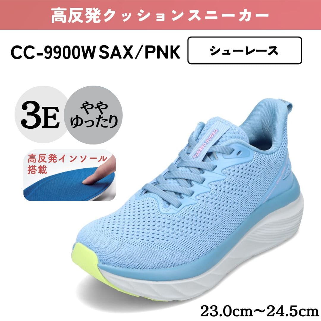 アツゾコ 高反発クッションソールスニーカー 幅広 3E【23.0cm～24.5cm】