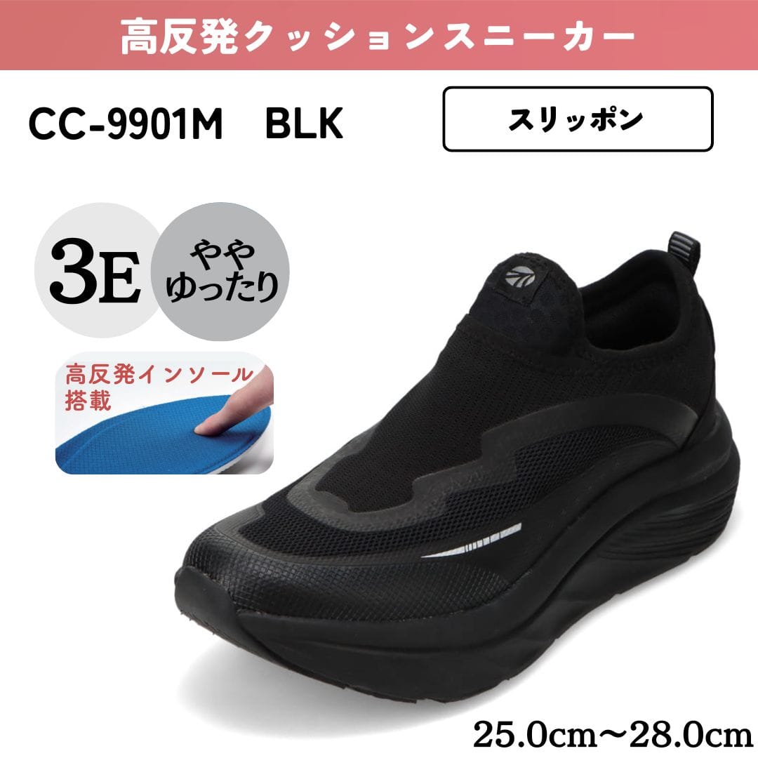 CEDAR CREST セダークレスト ウォッシャブル 高反発クッションソール