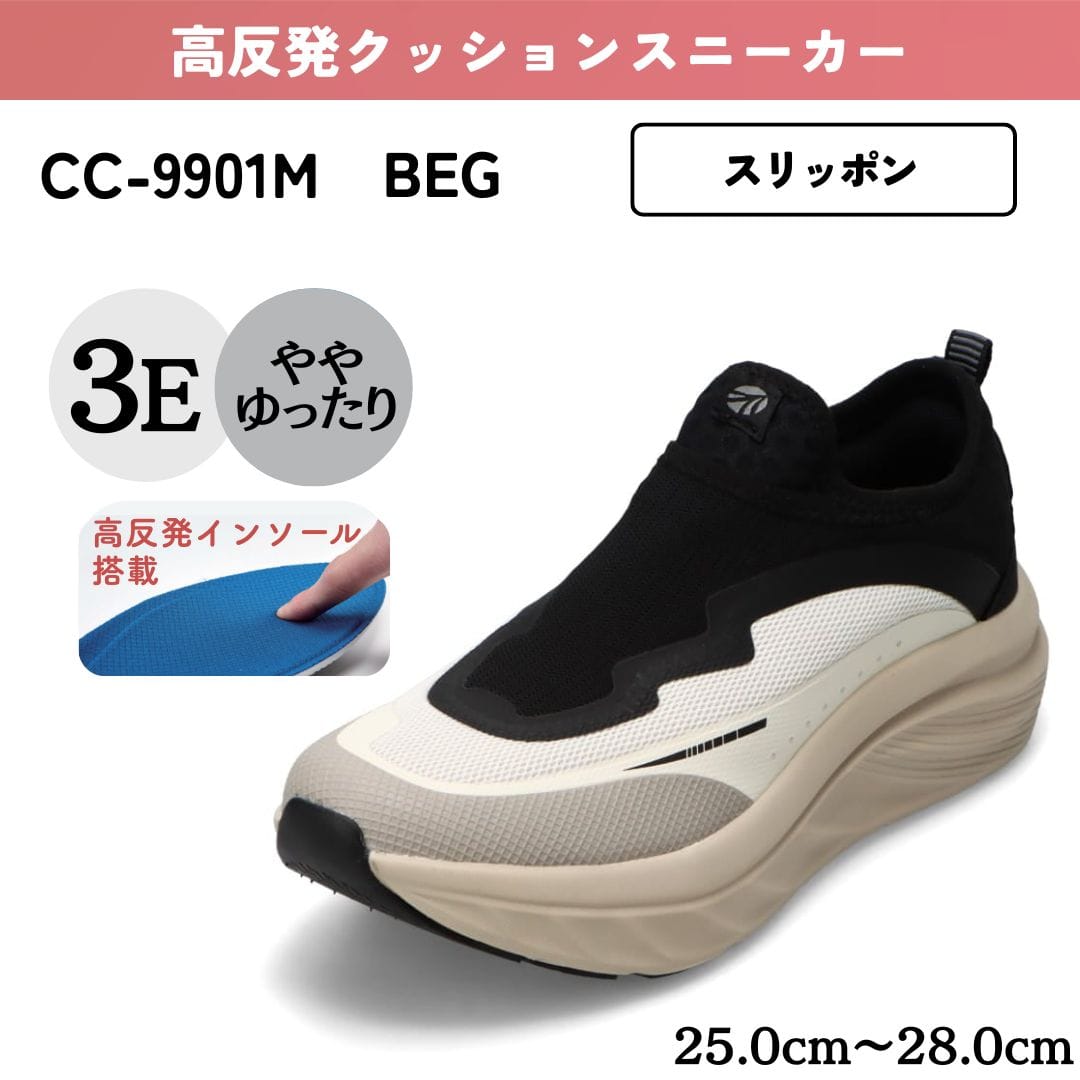 ラグケイト スニーカークッション CEDAR CREST セダークレスト ウォッシャブル 高反発クッションソール