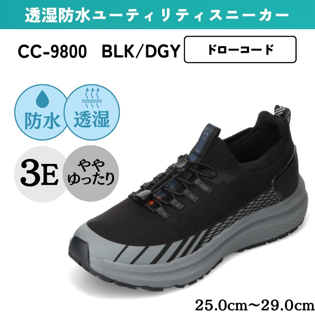 CEDAR CREST セダークレスト 透湿防水ユーティリティスニーカー