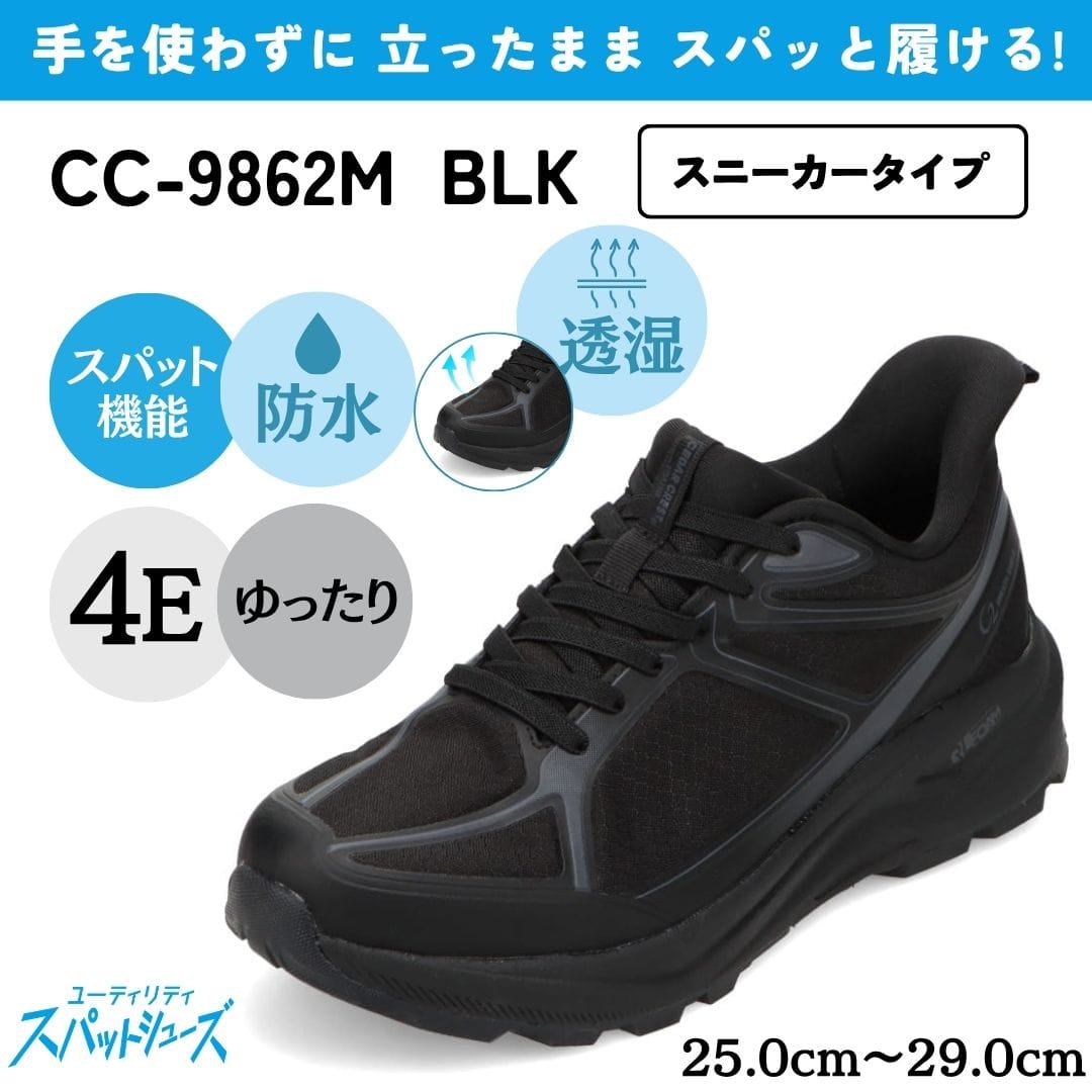 CEDAR CREST セダークレスト スパットシューズ（スニーカータイプ