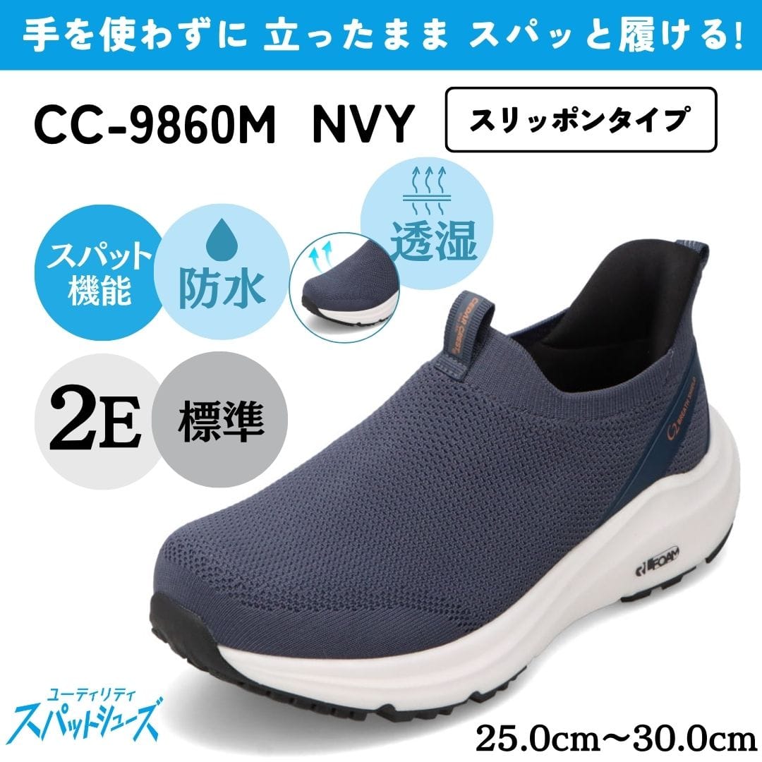 CEDAR CREST スパットシューズ｜セダークレスト スパットシューズ | 靴