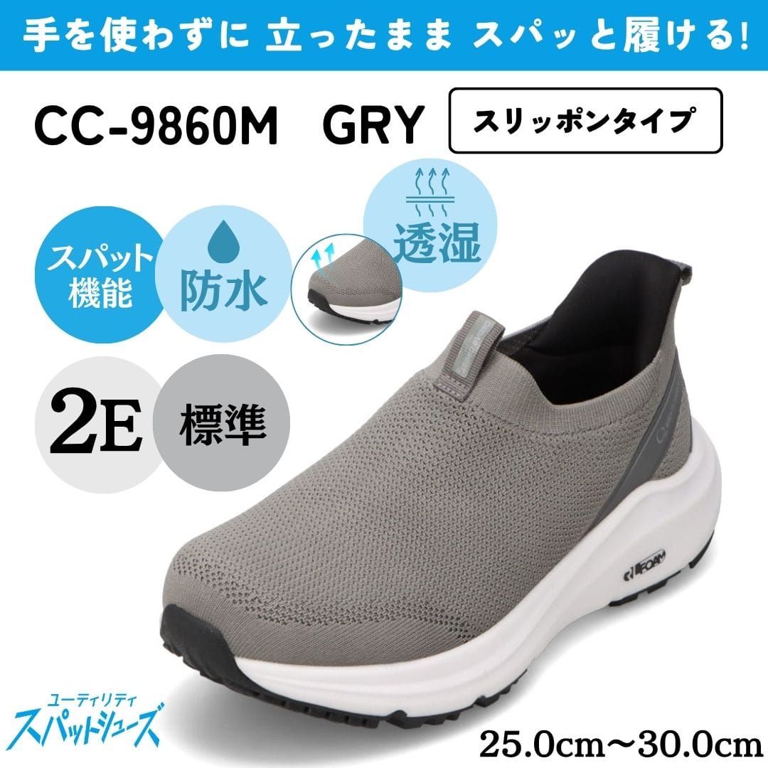セダークレスト 透湿防水ユーティリティスニーカー メンズ | 靴