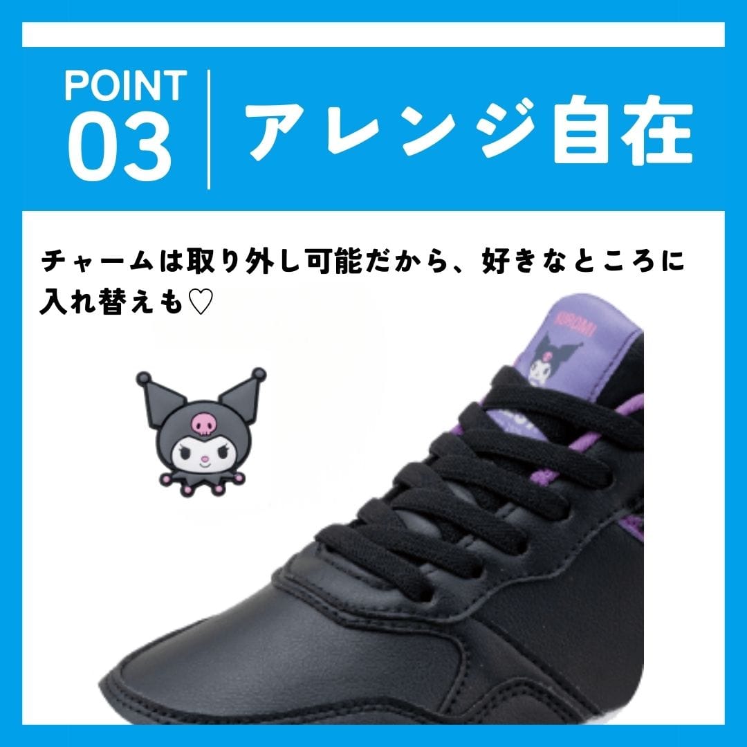 【KUROMI｜クロミ】スパットシューズ × サンリオキャラクターズ（コートタイプ）手を使わずに履ける【22.5cm～25.0cm】