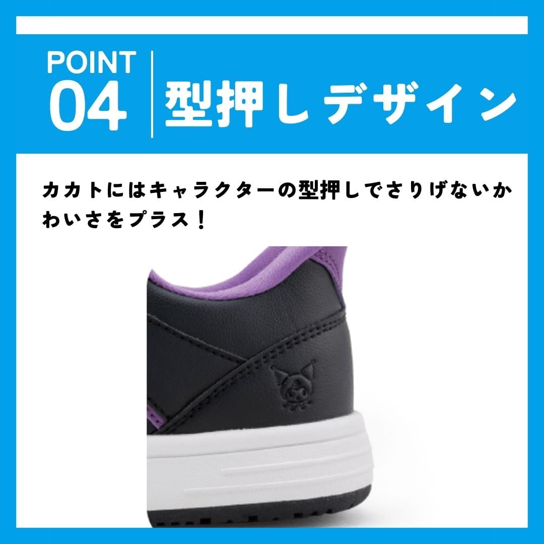 【KUROMI｜クロミ】スパットシューズ × サンリオキャラクターズ（コートタイプ）手を使わずに履ける【22.5cm～25.0cm】