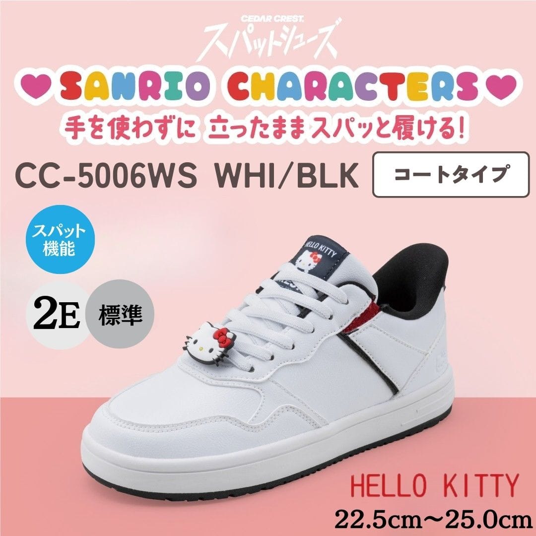 【HELLO KITTY｜ハローキティ】スパットシューズ × サンリオキャラクターズ（コートタイプ）手を使わずに履ける【22.5cm～25.0cm】