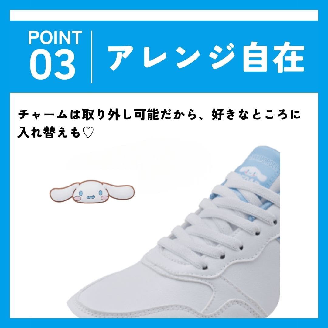 【CINNAMOROLL｜シナモロール】スパットシューズ × サンリオキャラクターズ（コートタイプ）手を使わずに履ける【22.5cm～25.0cm】