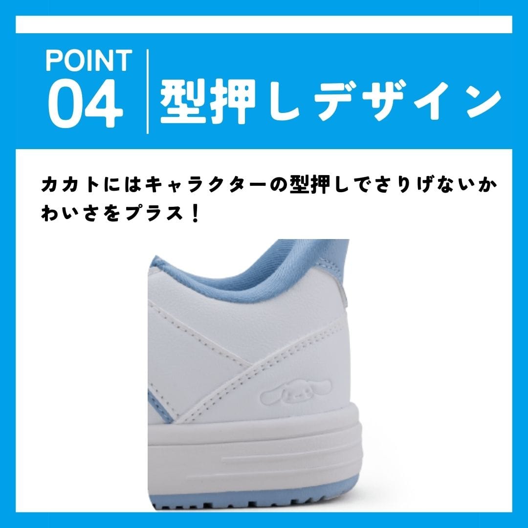 【CINNAMOROLL｜シナモロール】スパットシューズ × サンリオキャラクターズ（コートタイプ）手を使わずに履ける【22.5cm～25.0cm】