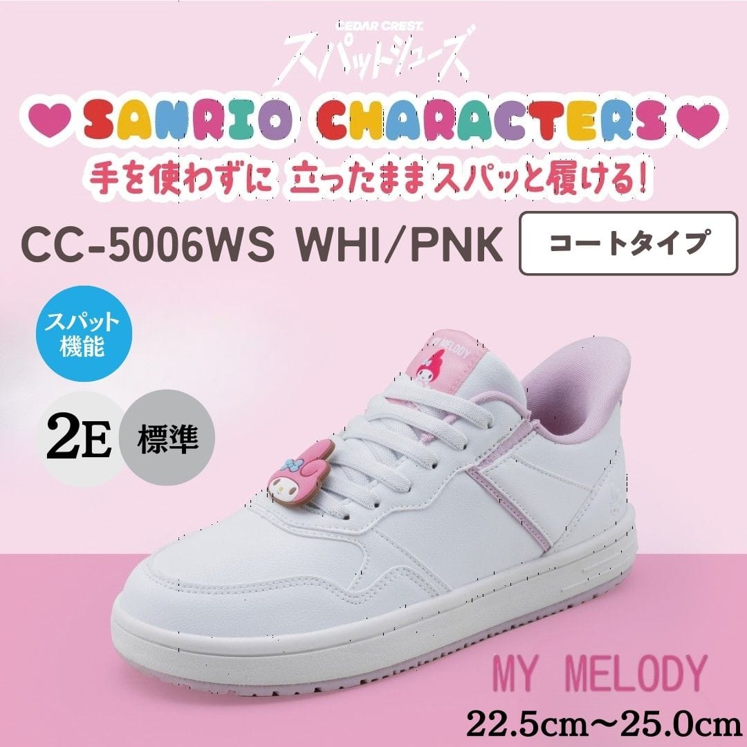 【MY MELODY｜マイメロディー】スパットシューズ × サンリオキャラクターズ（コートタイプ）手を使わずに履ける【22.5cm～25.0cm】