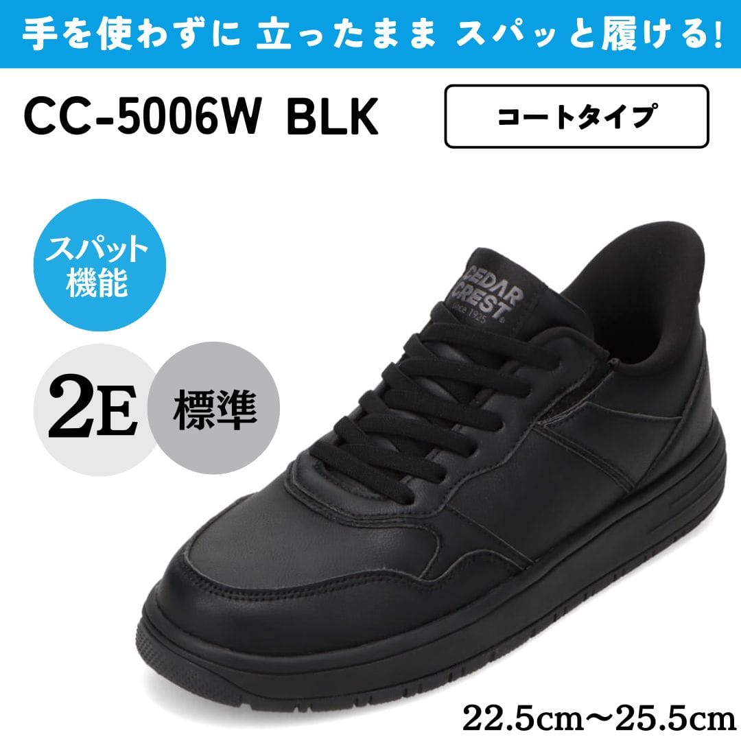 CEDAR CREST セダークレスト スパットシューズ（コートタイプ）手を