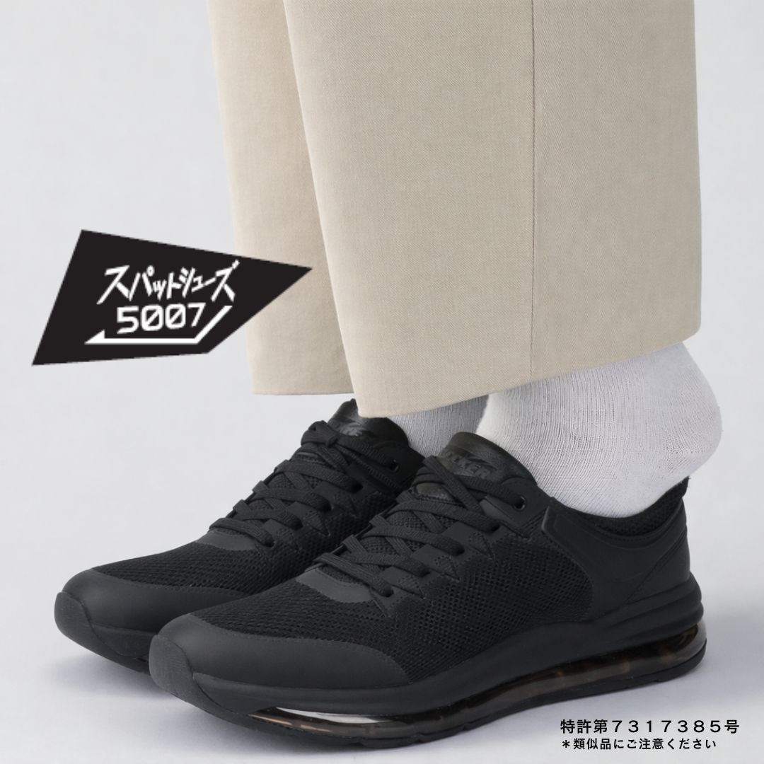 【EC限定カラー】スパットシューズ（エアソールタイプ）手を使わずに履ける【25.0cm～29.0cm】