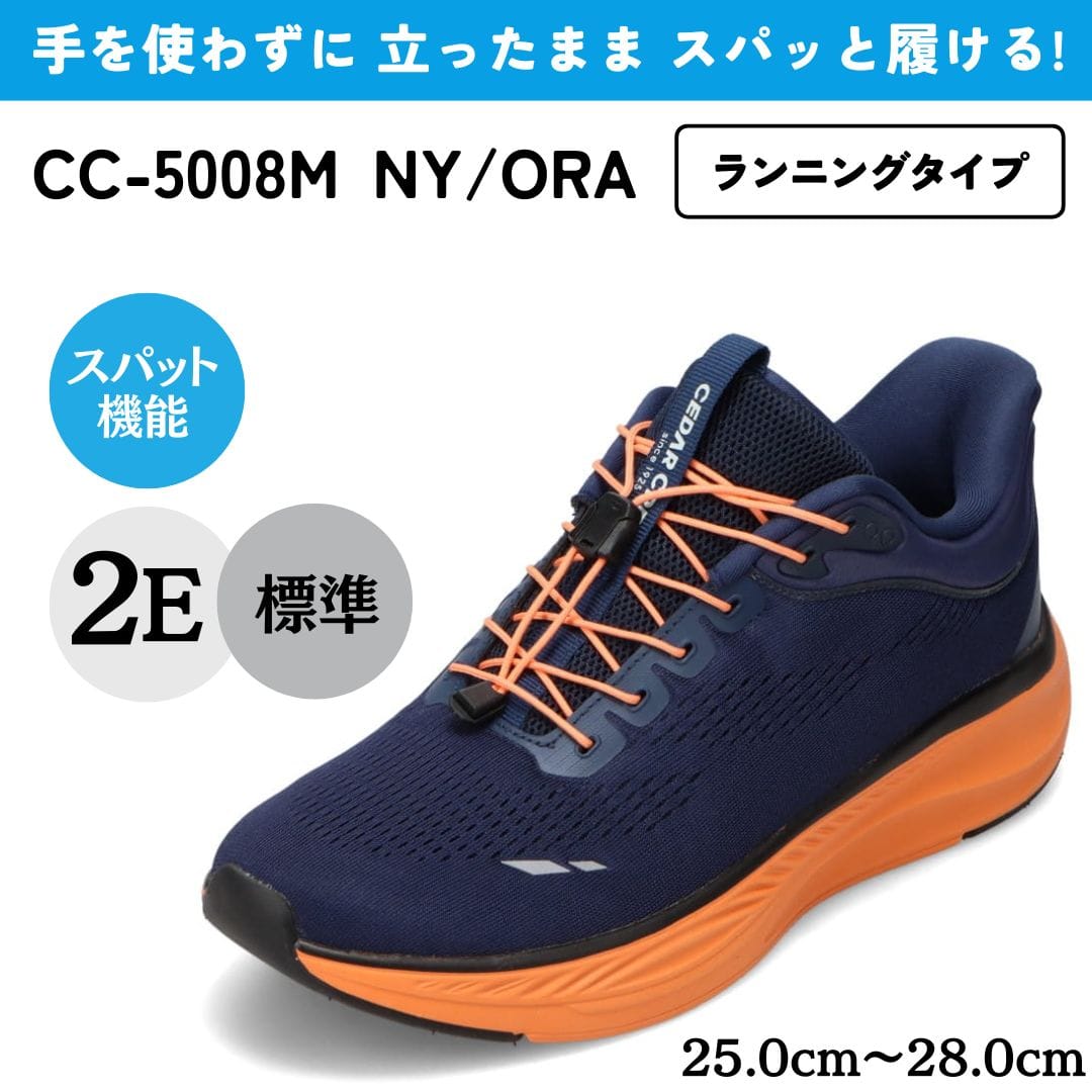 CEDAR CREST セダークレスト スパットシューズ（ランニングタイプ）手