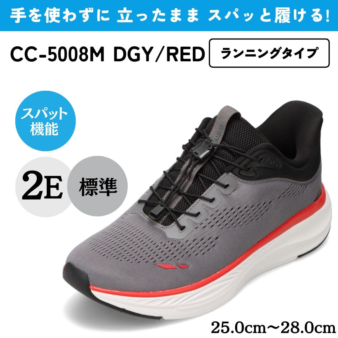 CEDAR CREST セダークレスト スパットシューズ（ランニングタイプ）手