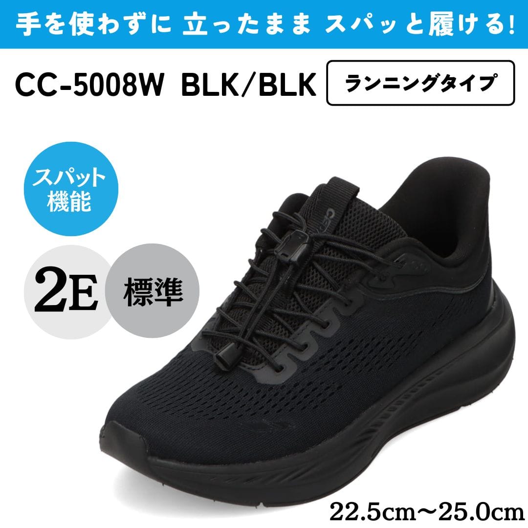 CEDAR CREST セダークレスト スパットシューズ（ランニングタイプ）手