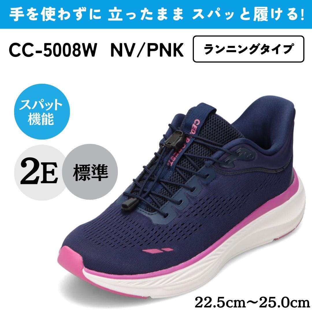 CEDAR CREST セダークレスト スパットシューズ（ランニングタイプ）手