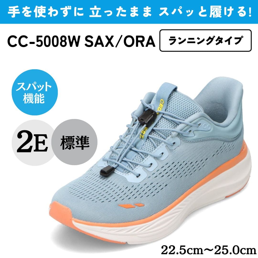 CEDAR CREST セダークレストスパットシューズ（ランニングタイプ）手を