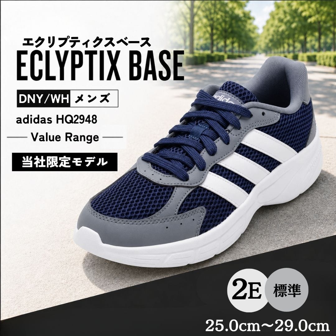 adidas アディダス 【当社限定モデル】ECLYPTIX BASE ｜エクリプ