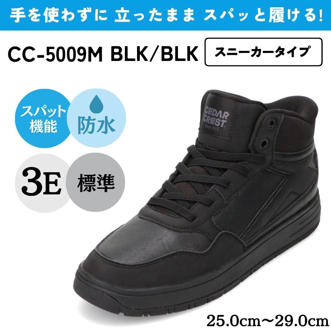 CEDAR CREST セダークレスト スパットシューズ（ハイカットスニーカー