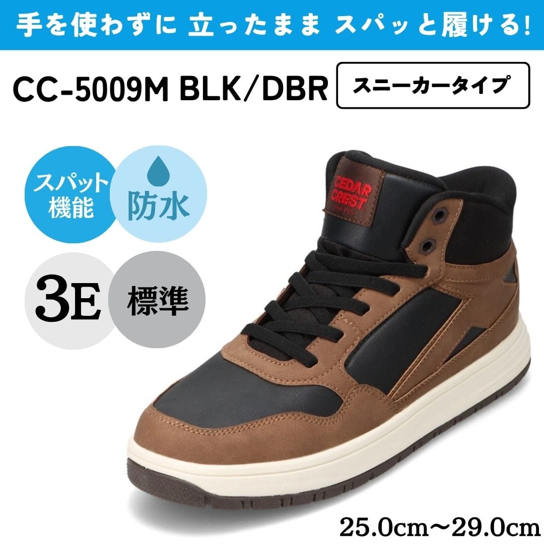 CEDAR CREST セダークレスト スパットシューズ（ハイカットスニーカー