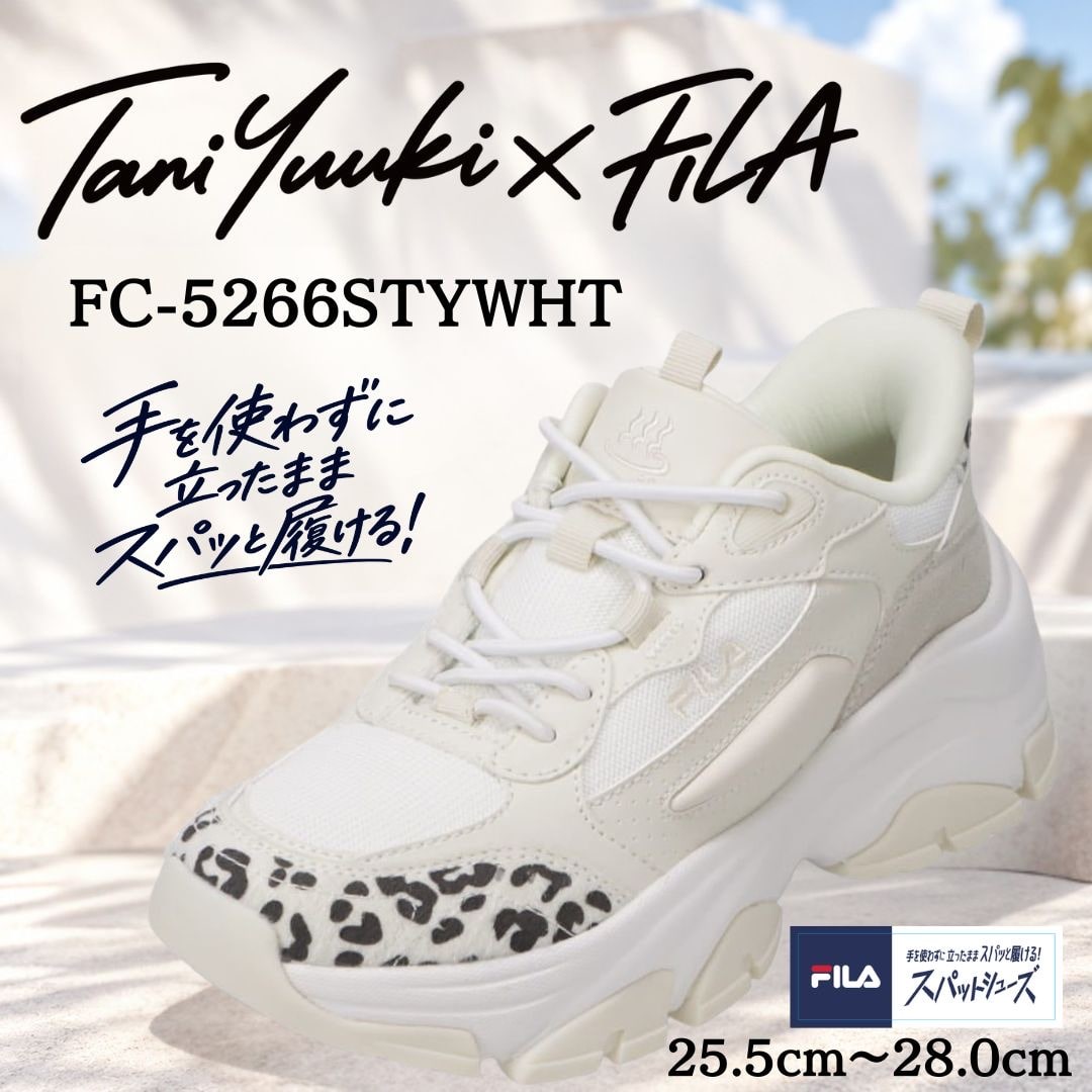 【Tani Yuuki×FILA】コラボ フィラ LUNA 厚底 スニーカー スパットシューズ 手を使わずに履ける【25.5cm～28.0cm】
