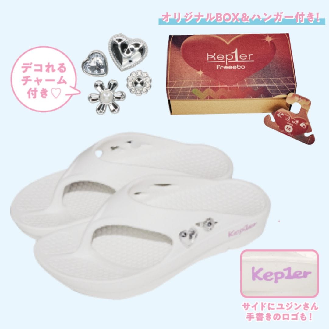【Kep1er ユジン × freeebo コラボ】限定 リカバリーサンダル