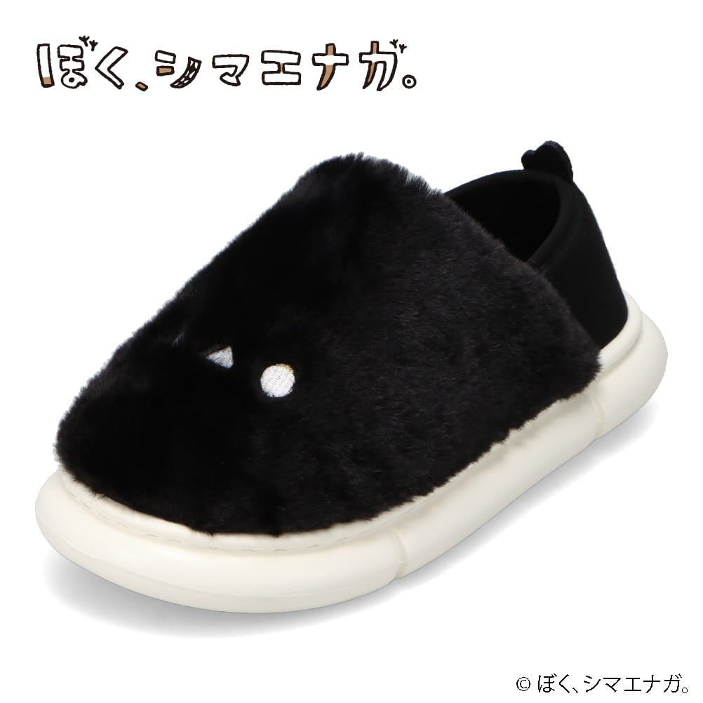 ぼく、シマエナガ。スリッパ