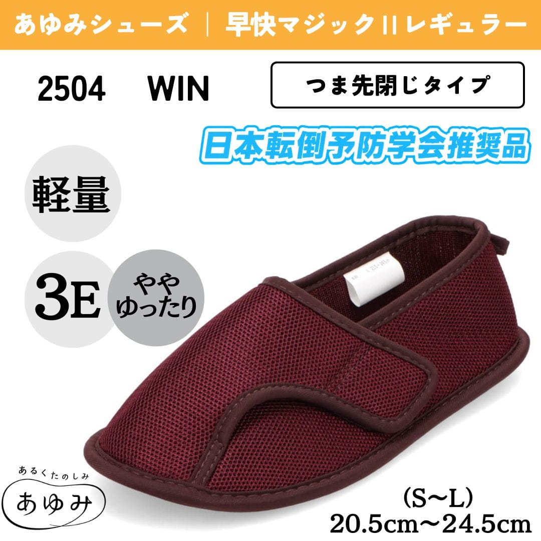 【新品未使用】THE TREAT DRESSING シューズ あゆみシューズ アユミシューズ 【つま先閉じタイプ】面ファスナー