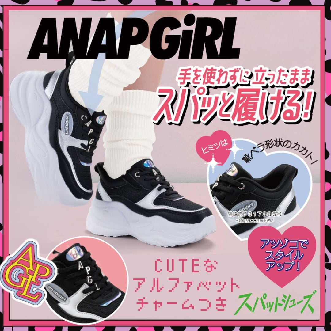 【EC限定カラー】スパットシューズ（スニーカータイプ） 手を使わずに履ける 【21.0cm～24.0cm】