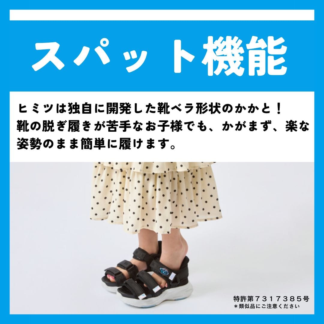 スパットシューズ（厚底サンダルタイプ）手を使わずに履ける【19.0cm～24.0cm】