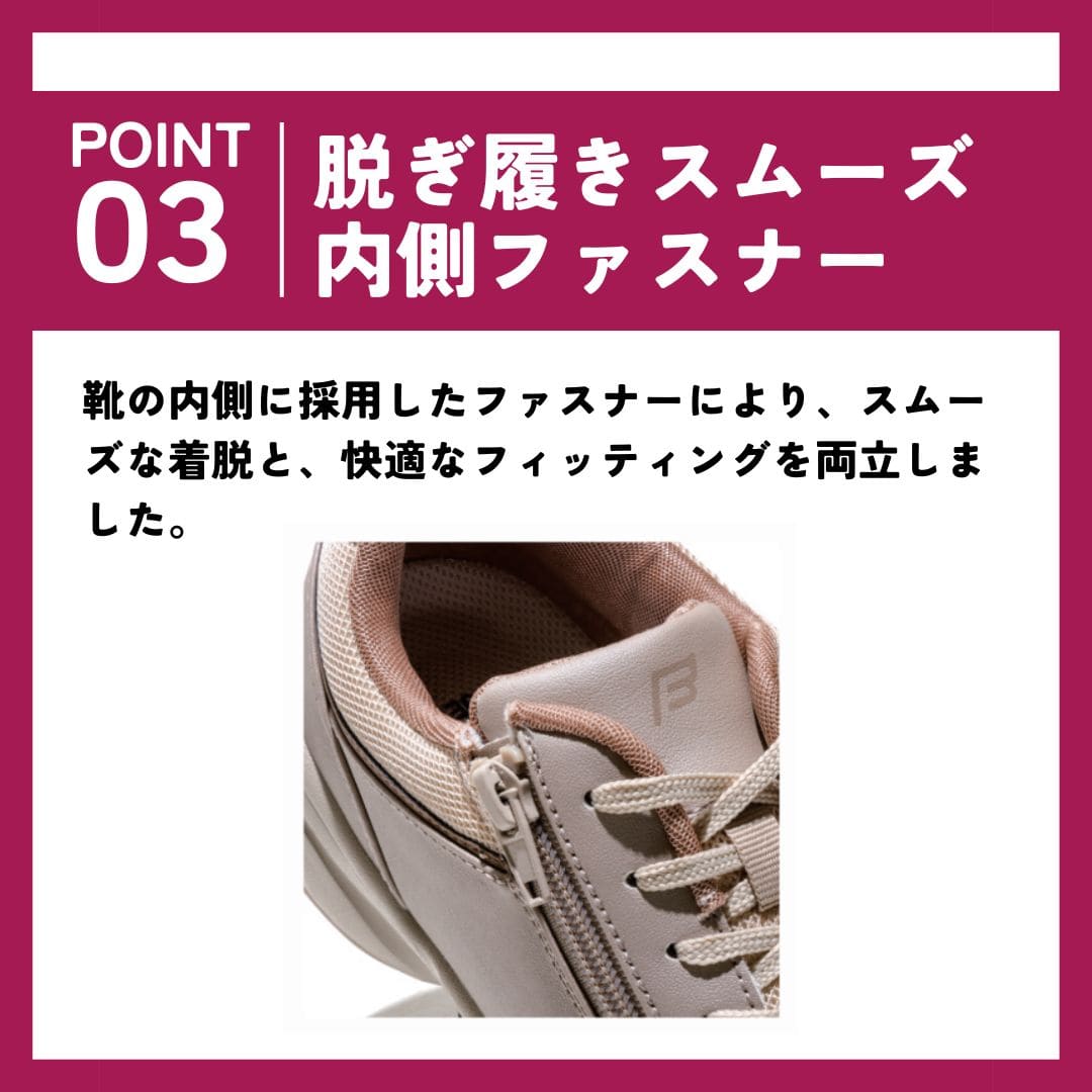アーチサポートスニーカー 3E 内側ファスナー付【22.5cm～24.5cm】