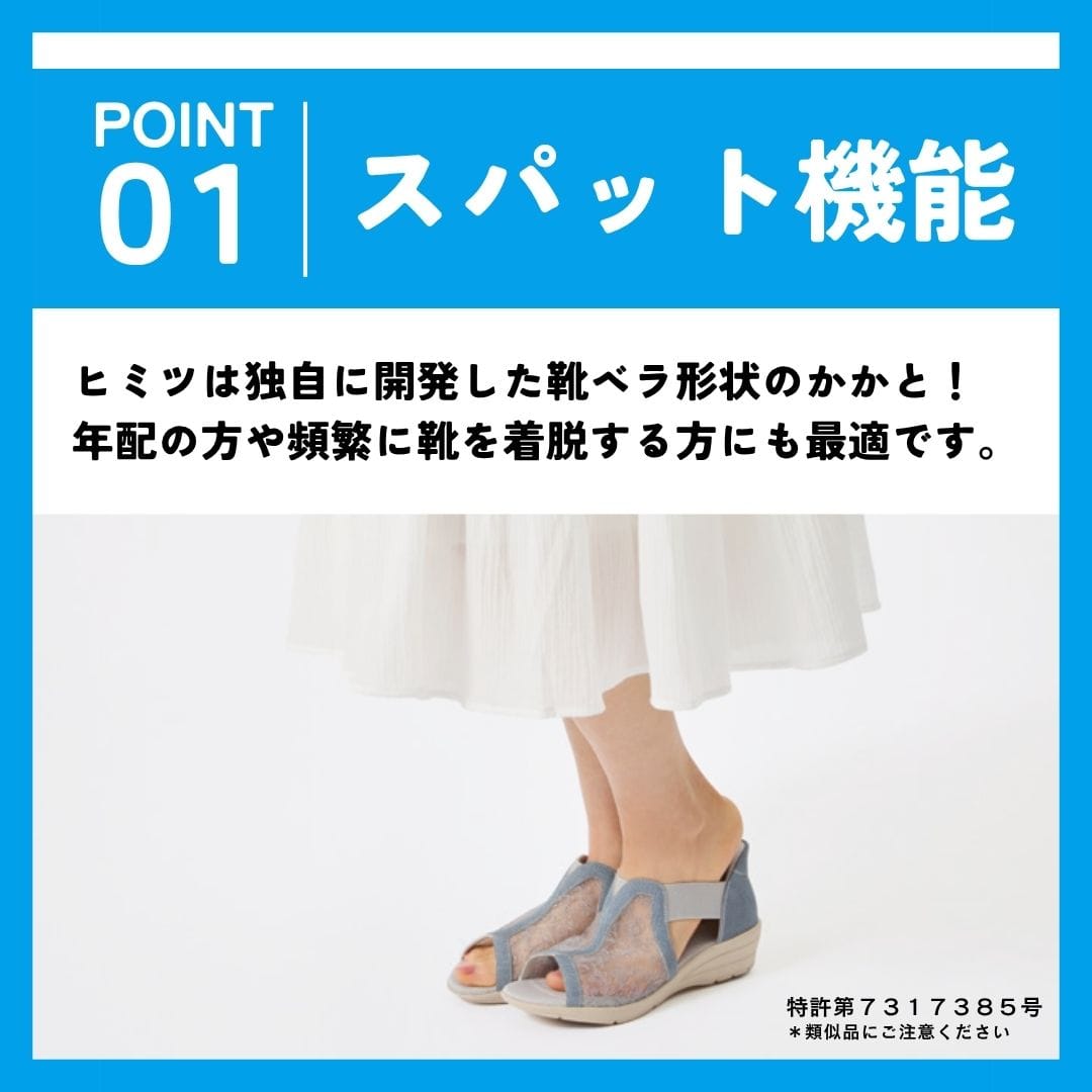 スパットシューズ（サンダルタイプ）接触冷感 幅広 3E 手を使わずに履ける【21.0cm～25.5cm（SS～LL）】